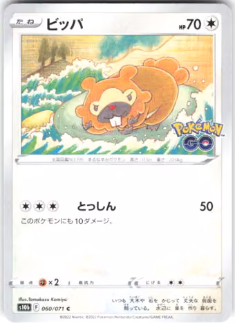 Bidoof, 060/071