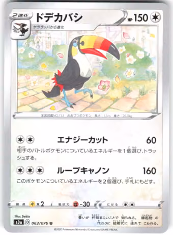 Toucannon, 063/076