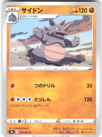 Rhydon, 038/067