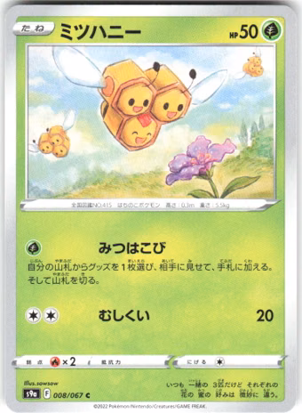Combee, 008/067