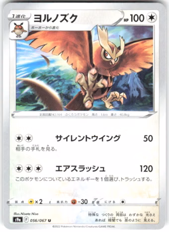 Noctowl, 056/067