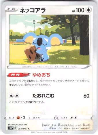 Komala, 059/067