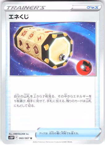 Energy Loto, 060/067